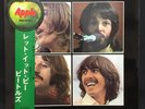 RARE PROMO WHITE LABEL VINYL The Beatles Let It Be BOX JAPAN W/OBI,BOOK EX