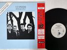 U2 PRIDE(IN THE NAME OF LOVE) ISLAND 18SI-275 JAPAN OBI PROMO VINYL LP