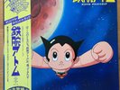 OST ASTRO BOY ATOM FOR LIFE 25K-1 POSTER OBI JAPAN VINYL LP