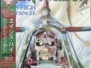 LP Record Vinyl - Iron Maiden / Aces High - Japan Ed. EMS-50158