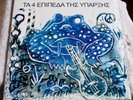 4 LEVELS OF EXISTENCE - S/T 1976 GREEK HARD ROCK w/ PSYCH EDGE IKAROS MUSIC LP