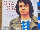 Michel Sardou – Je T'aime, Je T'aime  Japan ps 7