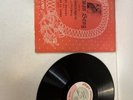 German Song From The Minnesingers To The 17th Century 12”vinyl Lp Allegro AL 90