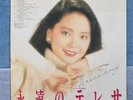 Teresa Teng big & beauty posters from Taurus Records promotional calendar unused