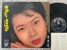 Hong Kong  Pop LP POON SOW KENG 潘秀瓊 Wonderful Meeting PATHE Hear mp3 + INSERT