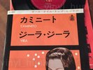 ZA87 SARA MONTIEL Caminito 7ps Japan vinyl is not tested
