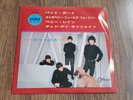 THE BEATLES - BAD BOY / STRAWBERRY FIELDS... 7