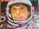 Rigo Tovar Y Su Costa Azul – Rigo '81 / Melody Records / 1981 CUMBIA TROPICAL LP