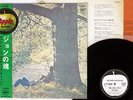 JOHN LENNON PLASTIC ONO BAND APPLE AP-80174 JAPAN OBI VINYL LP