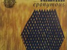 R.E.M. - Eponymous - I.R.S. Records - 1988 - Vinyl LP
