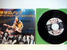 PAUL McCARTNEY  WINGS 7 Inch 45 Let em in_beware my love 1976 Capitol  japan PS