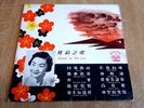 YAO LEE - Songs by Yao Lee - 10