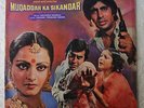 Muqaddar Ka Sikandar KALYANJI ANANDJI LP Record Bollywood India-2594