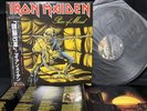 IRON MAIDEN PIECE OF MIND EMI EMS-91057 VINYL JAPAN LP OBI EX/EX+