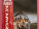 ABBA - 'Arrival' LP Europop Vocal Discomate 1977 Japanese Press OBI Disco Pop NM