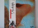 Pink Floyd - MEDDLE - Japanese vinyl - N/M