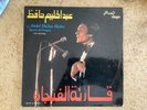 disque 33 Tours  Soutelphan  Cairo Égypte - ABDEL HALIM HAFEZ- Vintage 1976