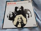 Led Zeppelin   Immigrant song / Hey Hey what can i do - ATLANTIC JAPAN picture s