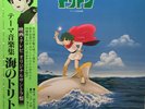 Triton of the Sea Movie & TV Anime Soundtrack LP Vinyl Record 1979 OBI Japan