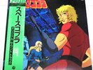 O.S.T./Space Adventure Cobra Original Soundtrack Japan LP w/OBI TV Manga Vinyl