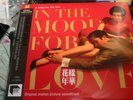 WONG KAR WAI IN THE MOOD FOR LOVE 2021  HONG KONG X2  disc 45 RPM  NEW VINYL LP