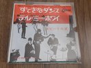 THE BEATLES - I'M HAPPY JUST TO DANCE WITH YOU 7