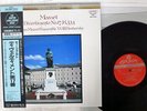 BOSKOVSKY MOZART DIVERTIMENTO 17 LONDON 360R-56009 JAPAN OBI AUDIOPHILE VINYL LP