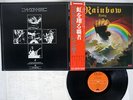 BLACKMORES RAINBOW RISING OYSTER/POLYDOR 23MM 0022 JAPAN OBI VINYL LP