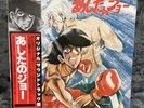 LP Various - Ashita no Joe | Japan Press | EX+/EX+ | OBI