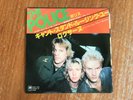 The Police - Roxanne / Can't stand losing you - Japanese pressing 7