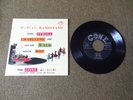 The Gone All Stars - Dancing Bandstand 7” EP Extended Play 45 rpm & pc