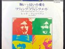 Led Zeppelin • Whole Lotta Love Japan P-2550A Atlantic 7