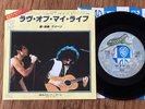 QUEEN - LOVE OF MY LIFE / NOW I'M HERE - TOP JAPAN 7
