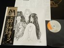 AEROSMITH - DRAW THE LINE - JAPAN VINYL LP OBI 25AP 848