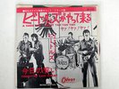 BEATLES A HARD DAY'S NIGHT ODEON OR-1119 JAPAN COMPANY SLEEVE RED VINYL VINYL 7