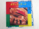 QUEEN BODY LANGUAGE ELEKTRA P-1650 JAPAN COMPANY SLEEVE VINYL 7