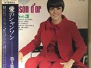 MIREILLE MATHIEU DALIDA ERIK MONTRY / WITH OBI 1967