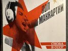 PAUL McCARTNEY - Снова В СССР (Russian Album) - 12