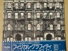 Led Zeppelin Physical Graffiti audiophile Japan Vinyl P-6317 8N