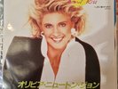 Olivia Newton-John, Soul Kiss - 1985 - 7 inch Japan press vinyl  VG+/VG+ RARE  C