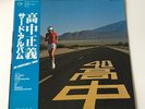 [LP] Masayoshi Takanaka - An Insatiable High w/OBI MKF 1023 Japan vinyl