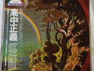 Masayoshi Takanaka Vinyl Record The Rainbow Goblins Colored W/Obi Two Disc Rare