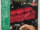 FRARNK ZAPPA / ONE SIZE FITS ALL JAPAN ISSUE LP W/ OBI, INSERT
