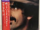FRARNK ZAPPA / YOU ARE WHAT YOU IS JAPAN ISSUE DOUBLE LP W/ OBI, INSERT*2
