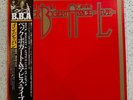 Jeff Beck Bogert Appice BBA Live in Japan Japan pressing 1979 LP Vinyl