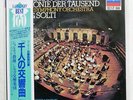 SOLTI MAHLER NO.8 SYMPHONY LONDON L30C-2101/2 JAPAN OBI, INSERT VINYL 2LP