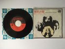 Led Zeppelin Immigrant Song Hey Hey What Can I Do 45 Vinyl 7