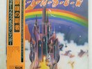 RAINBOW RITCHIE BLACKMORE'S POLYDOR MP 2502 JAPAN OBI, INSERT VINYL LP