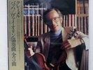 GIDON KREMER BACH VIOLIN CONCERTOS PHILIPS 28PC-100 JAPAN OBI VINYL LP