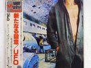 UFO LIGHTS OUT CHRYSALIS WWS-80896 JAPAN OBI INSERT VINYL LP